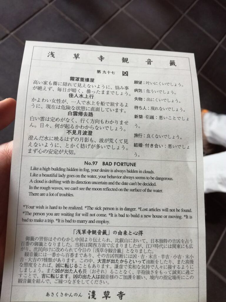 Profezia di Asakusa